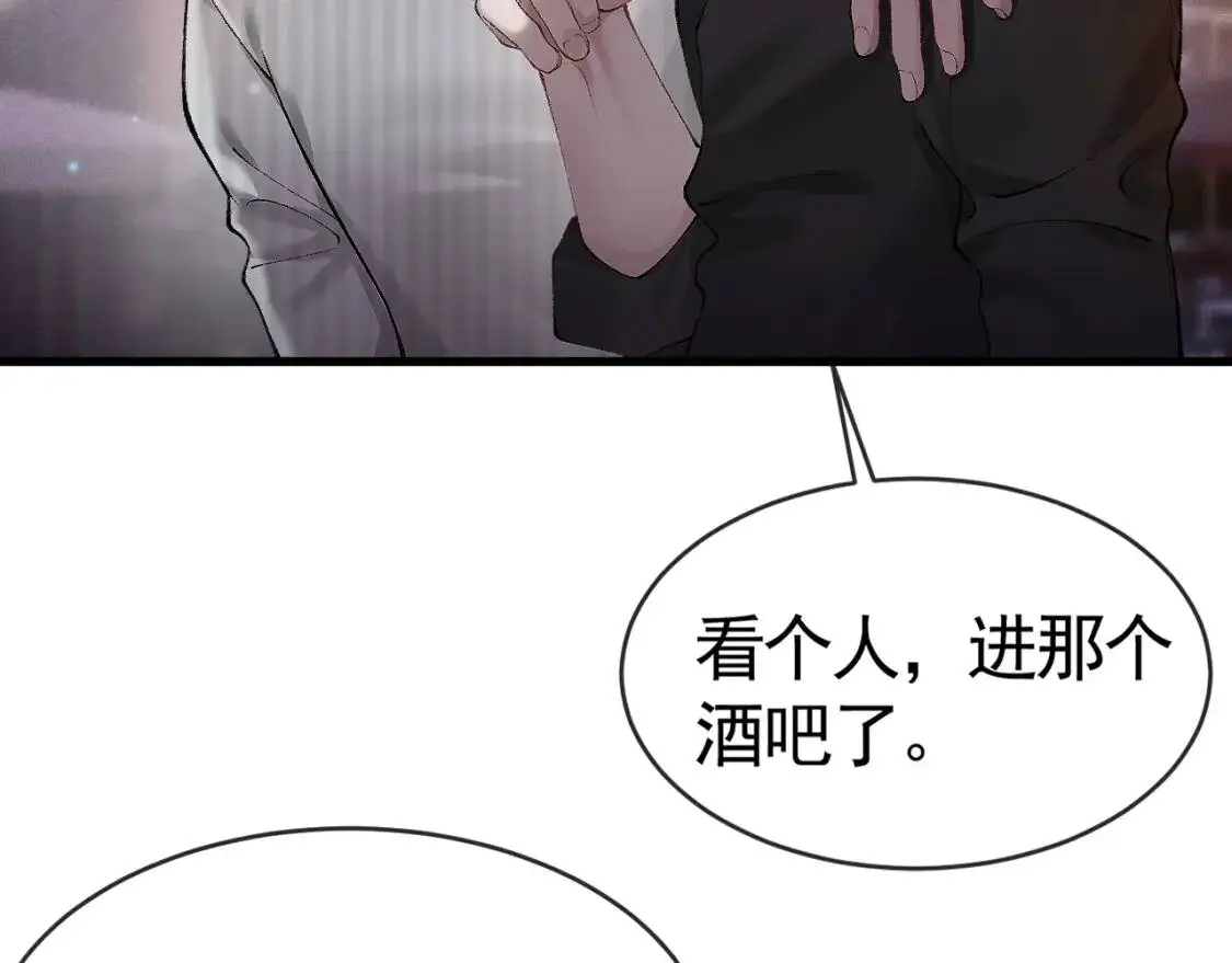 第9话 咱俩的关系 第22页