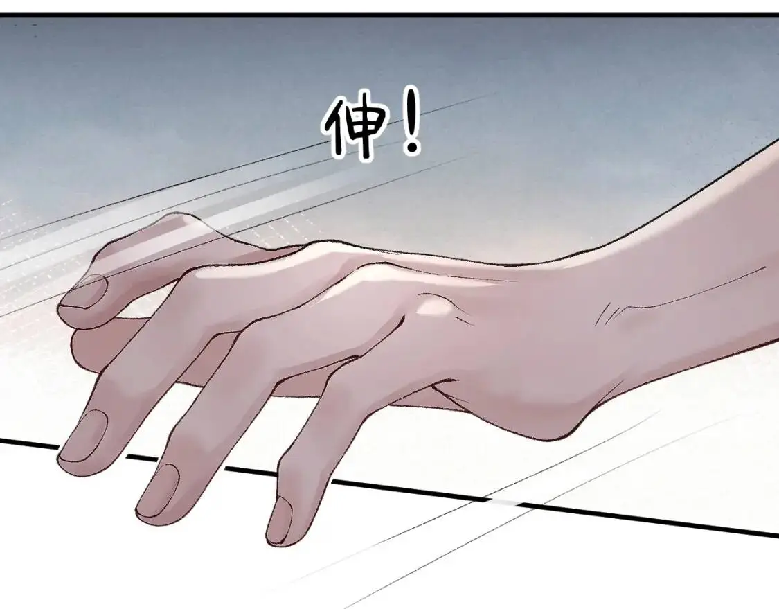 第9话 咱俩的关系 第38页
