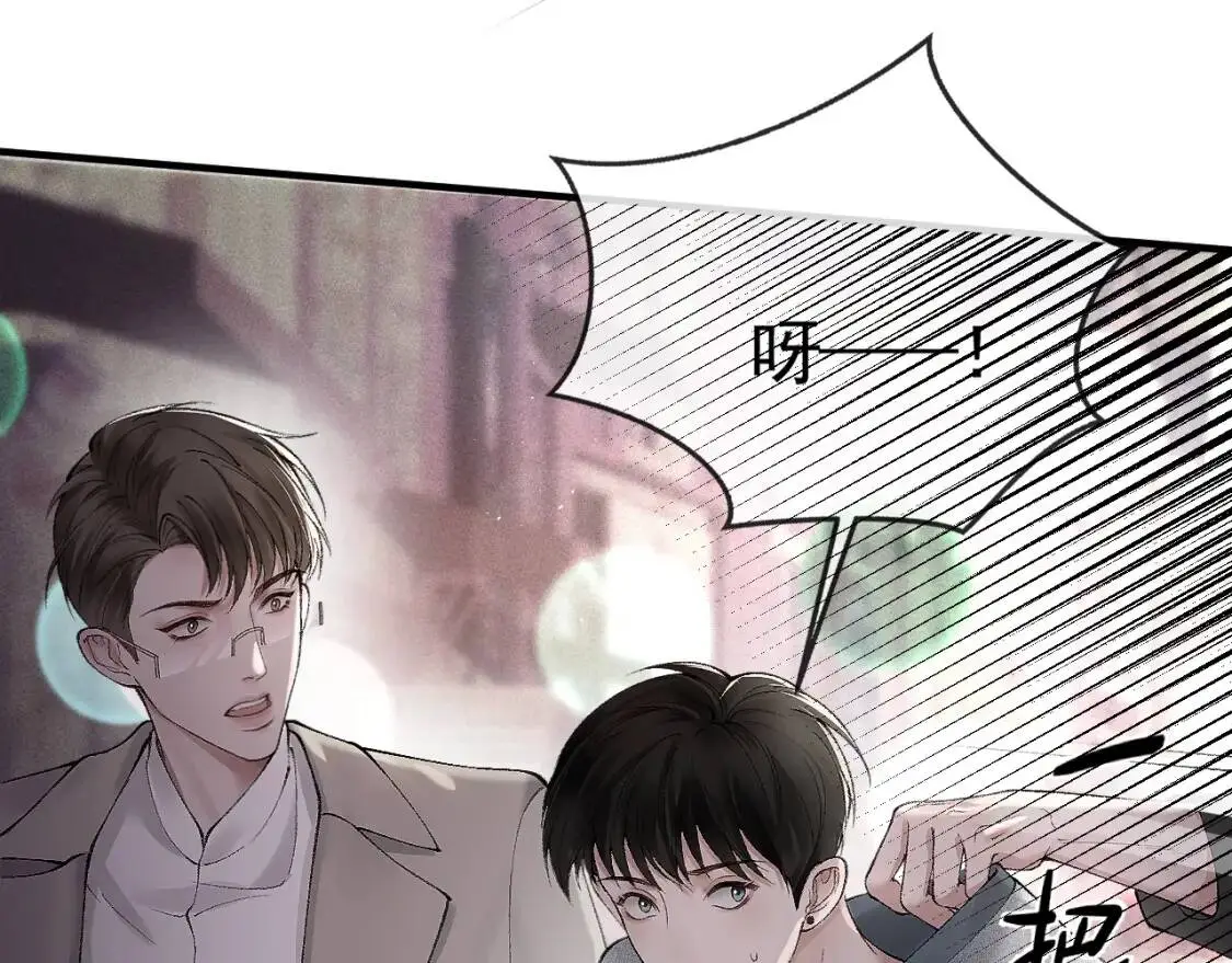 第9话 咱俩的关系 第39页