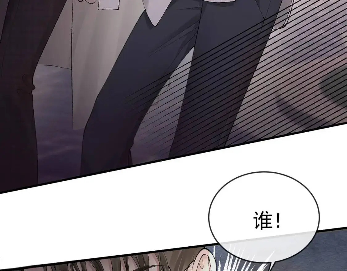 第9话 咱俩的关系 第41页