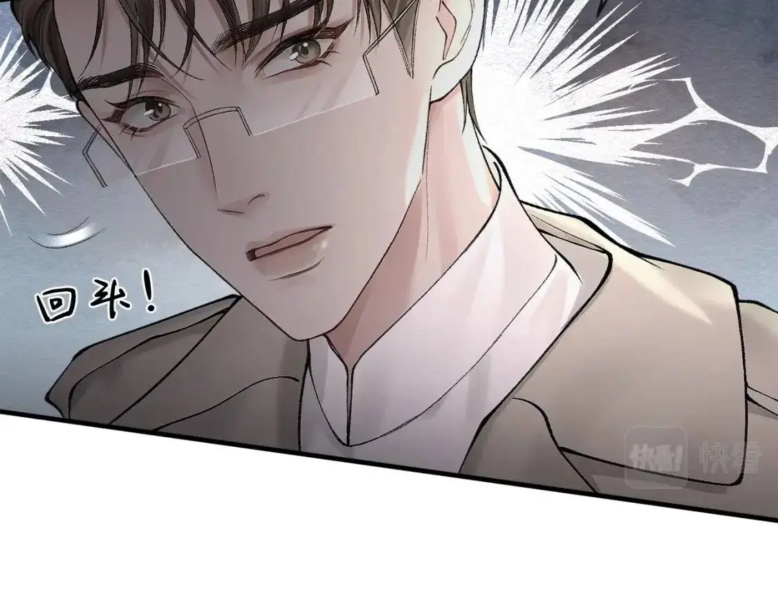 第9话 咱俩的关系 第42页