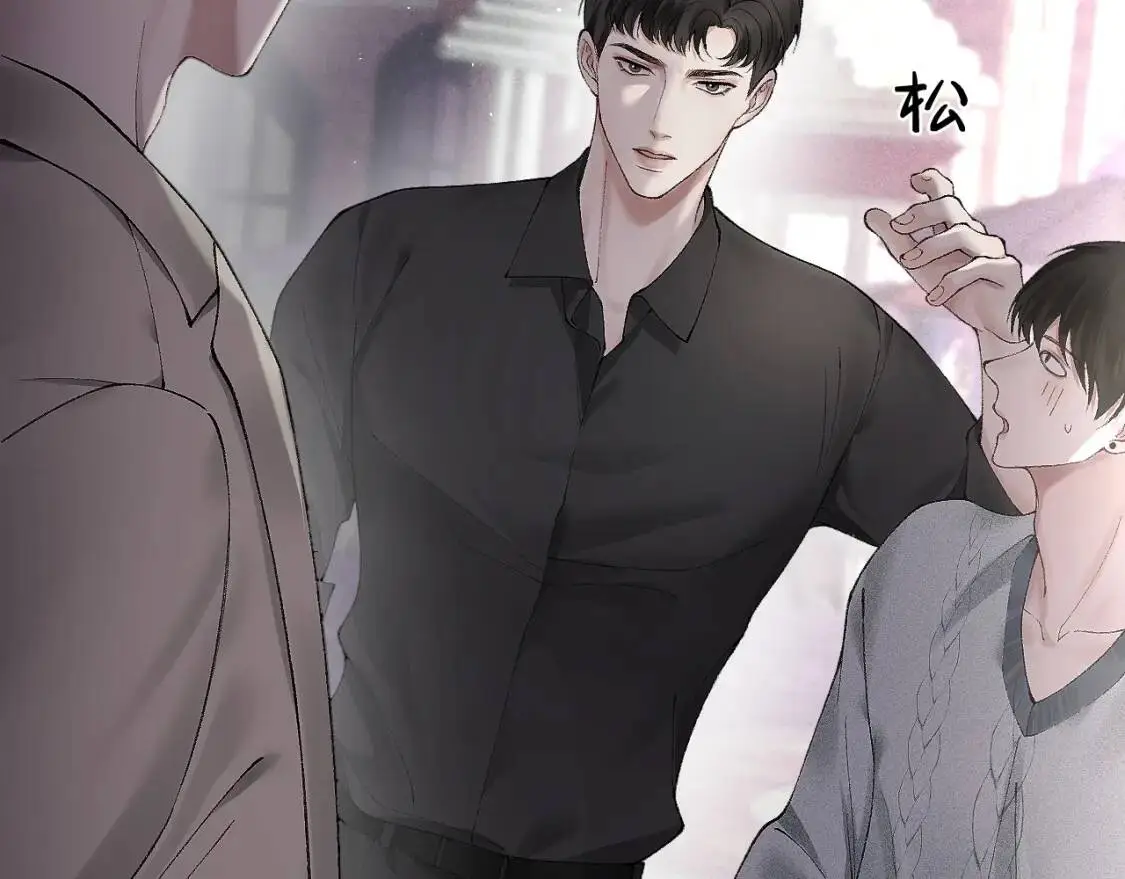 第9话 咱俩的关系 第44页