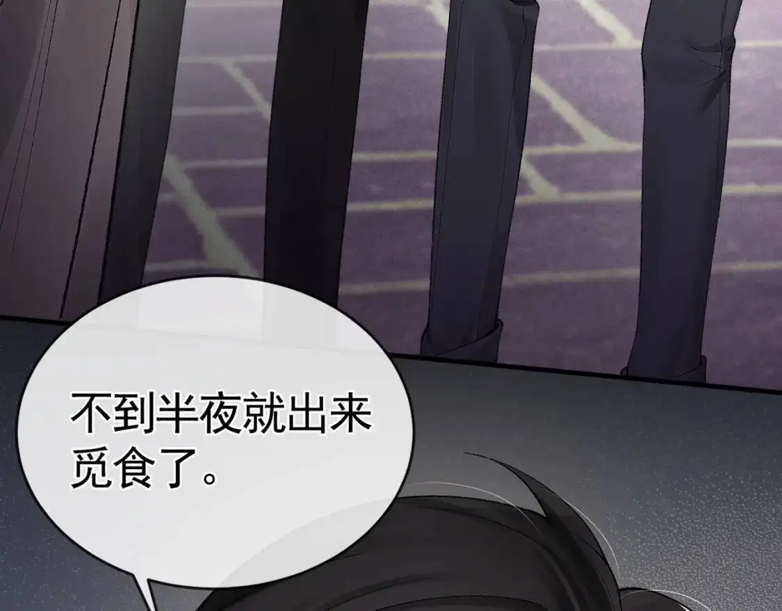 第9话 咱俩的关系 第46页