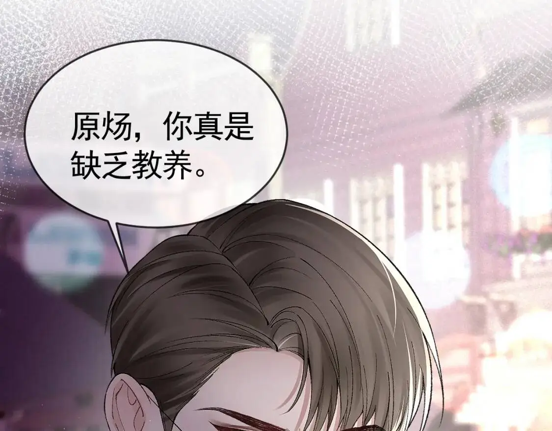 第9话 咱俩的关系 第50页