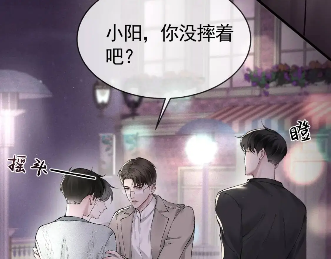 第9话 咱俩的关系 第53页