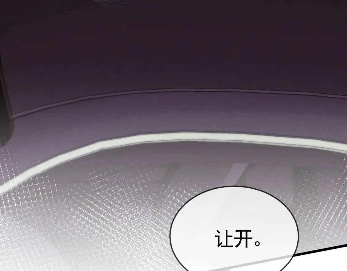 第9话 咱俩的关系 第59页