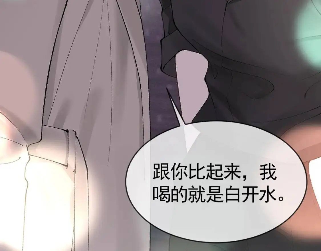 第9话 咱俩的关系 第63页
