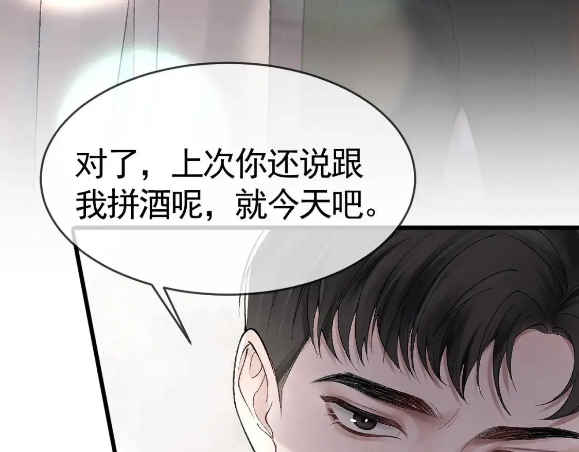 第9话 咱俩的关系 第64页