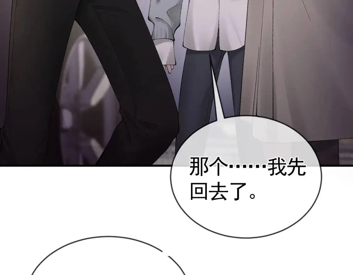 第9话 咱俩的关系 第71页