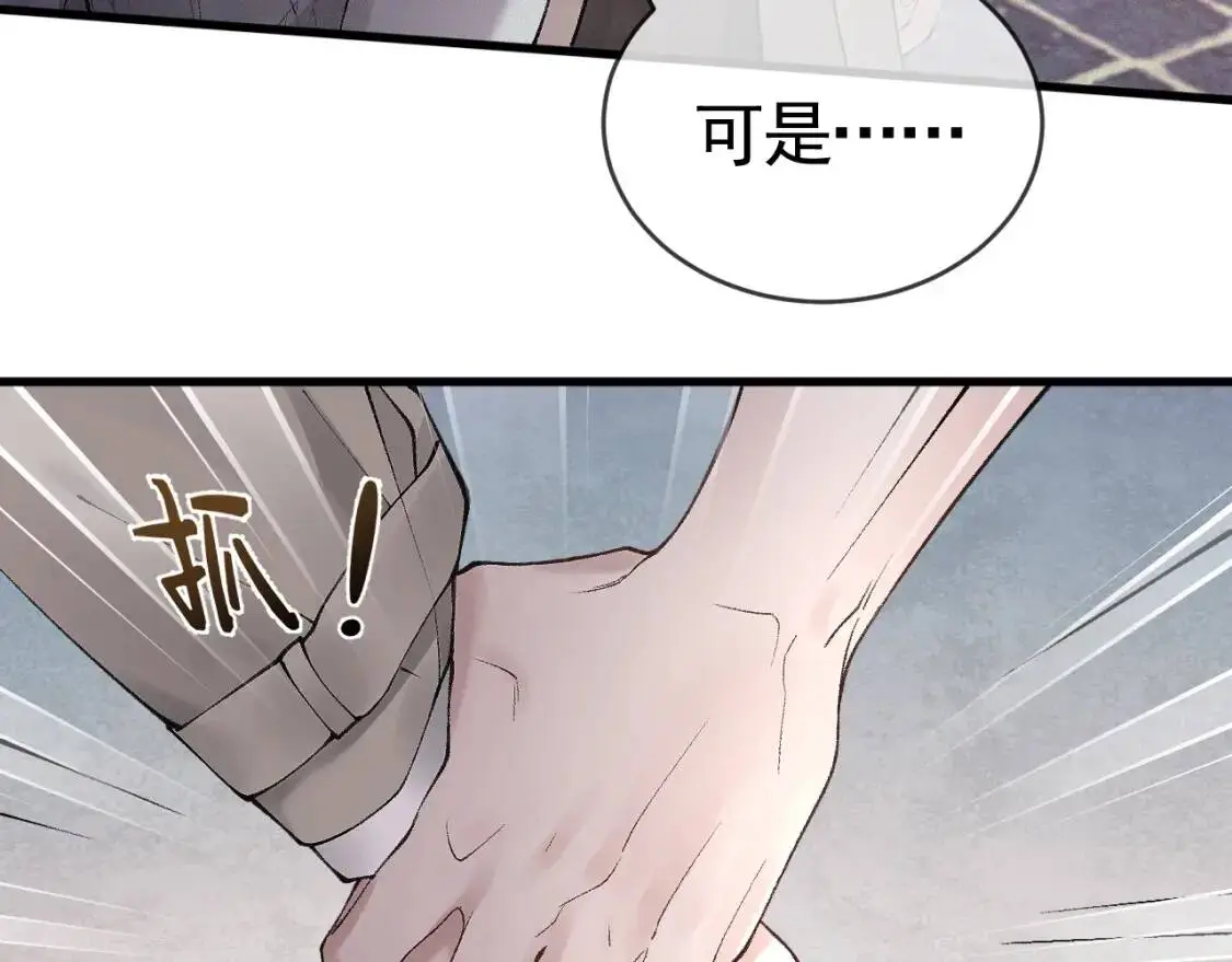 第9话 咱俩的关系 第74页