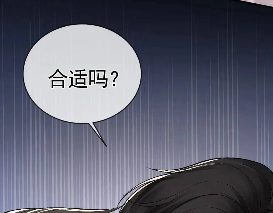 第9话 咱俩的关系 第79页
