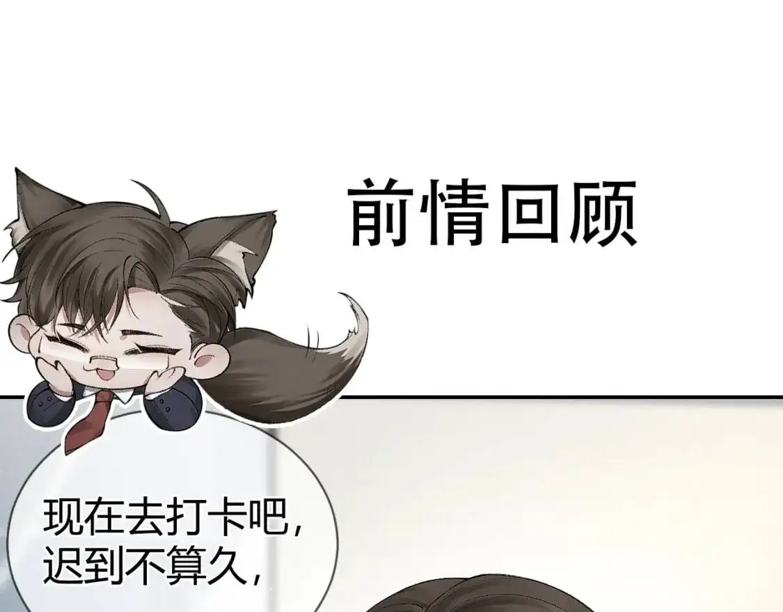 第8话 有点寂寞 第2页