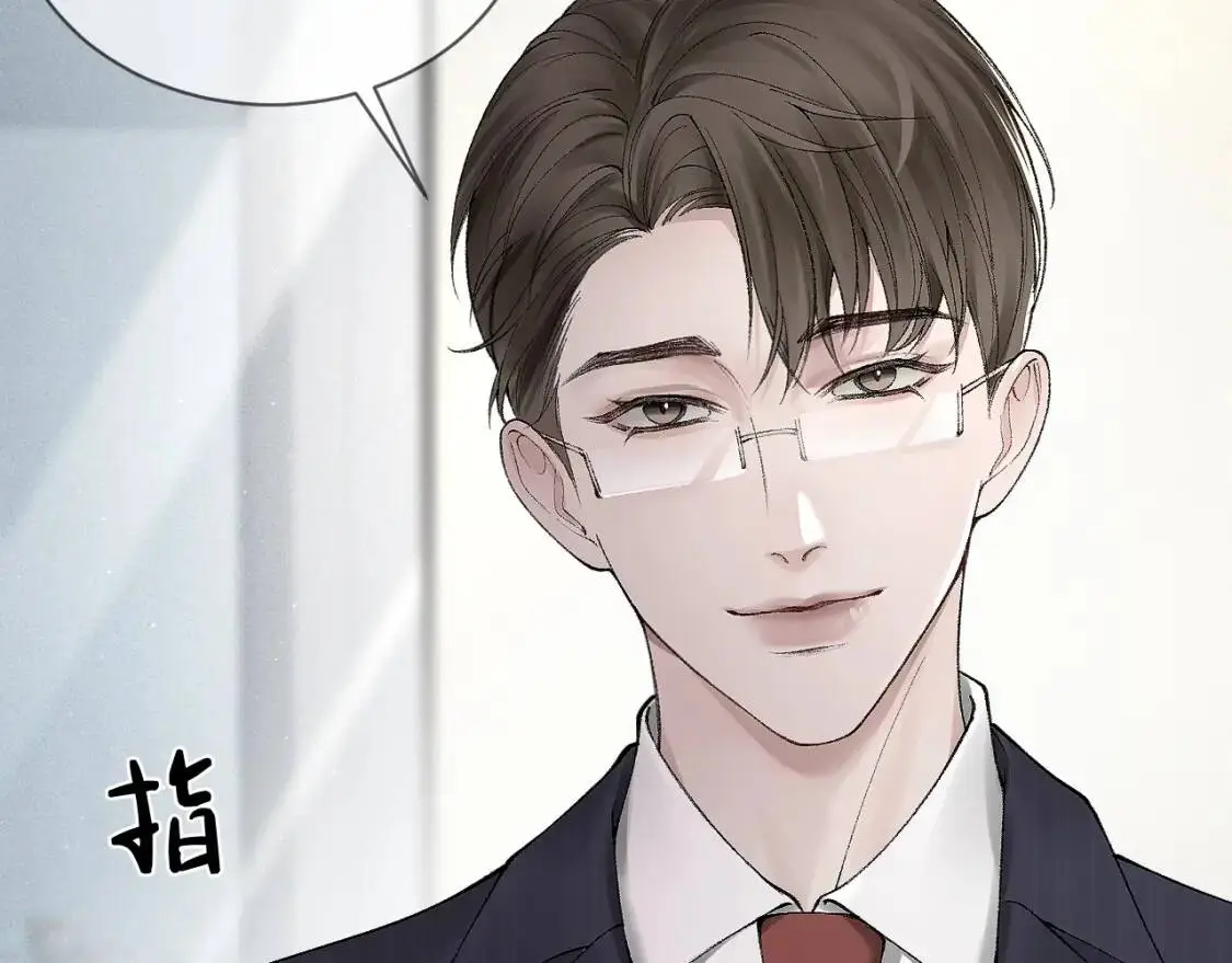 第8话 有点寂寞 第3页