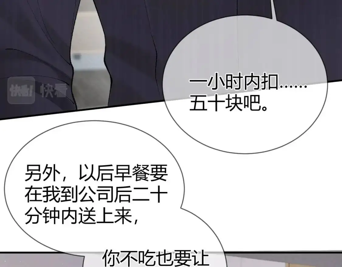 第8话 有点寂寞 第5页