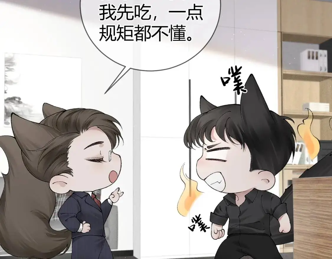 第8话 有点寂寞 第6页