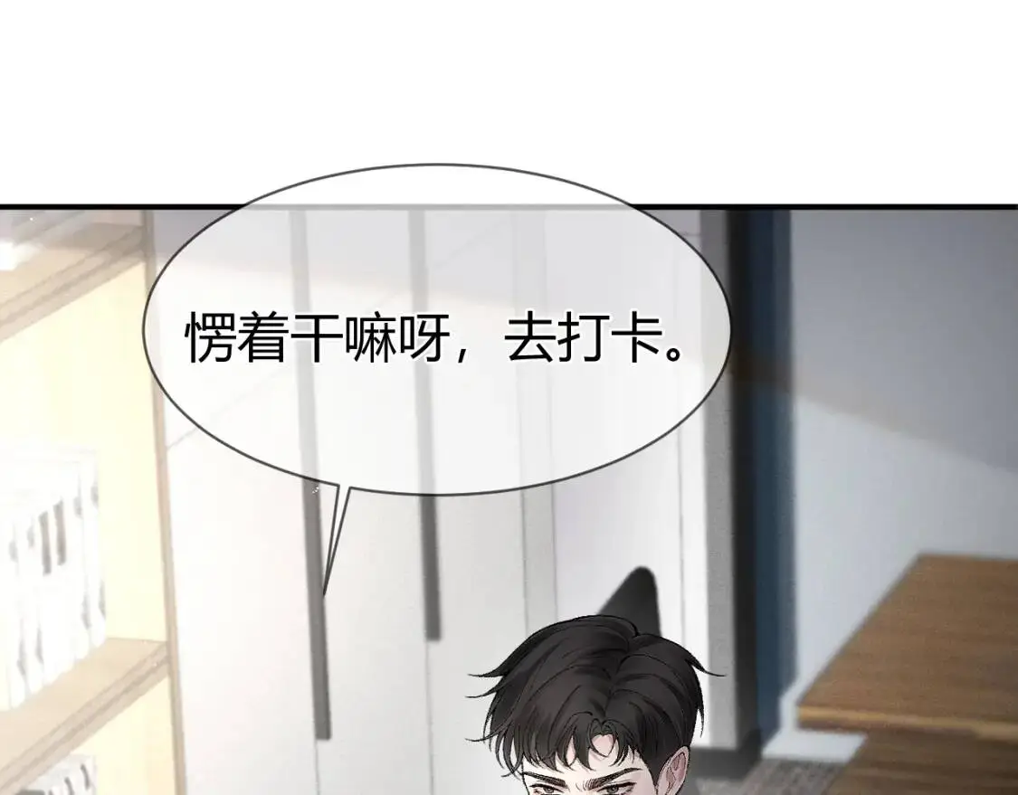 第8话 有点寂寞 第12页