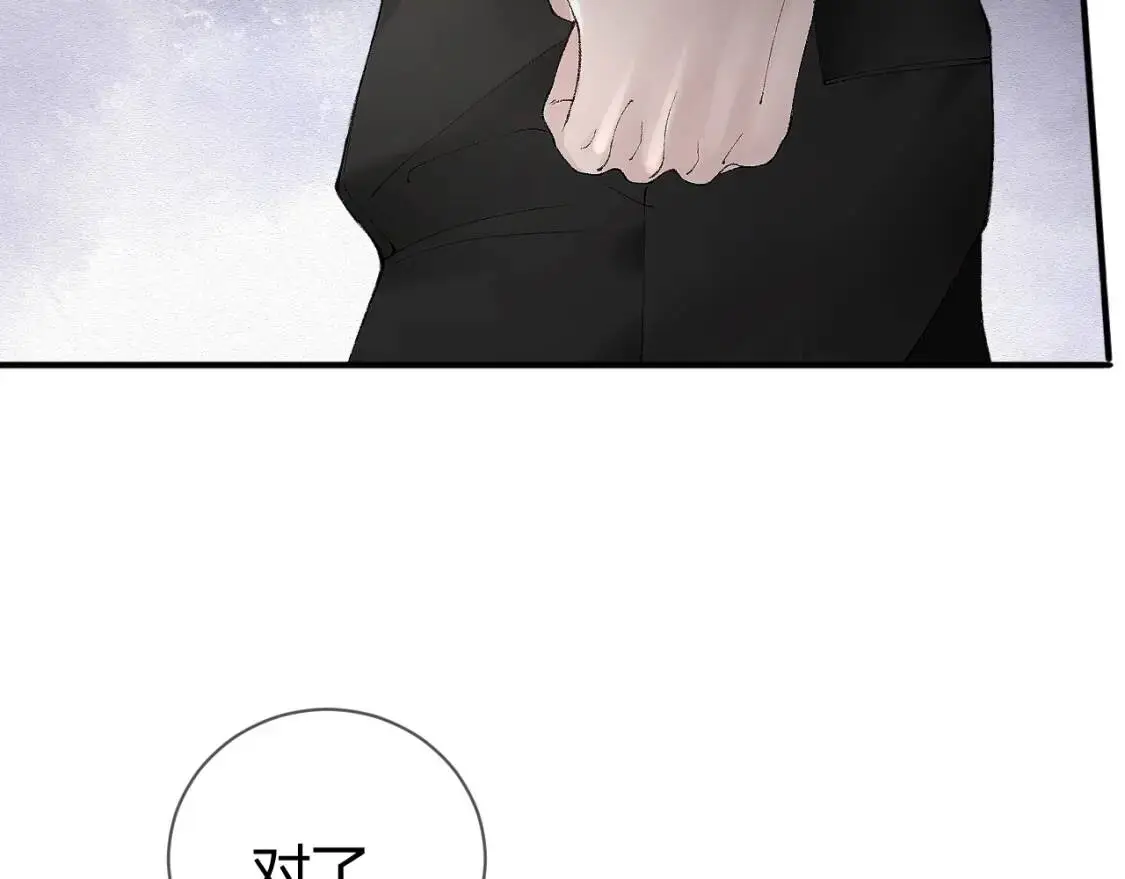 第8话 有点寂寞 第15页