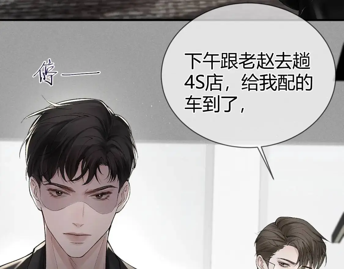 第8话 有点寂寞 第17页