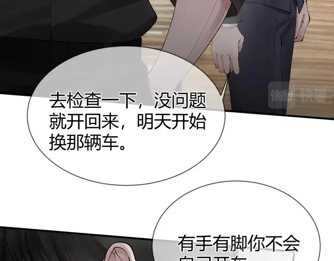 第8话 有点寂寞 第19页