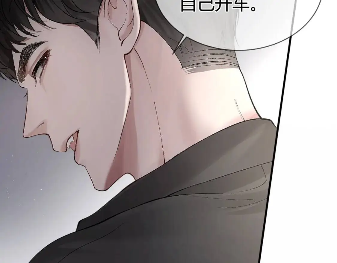 第8话 有点寂寞 第20页