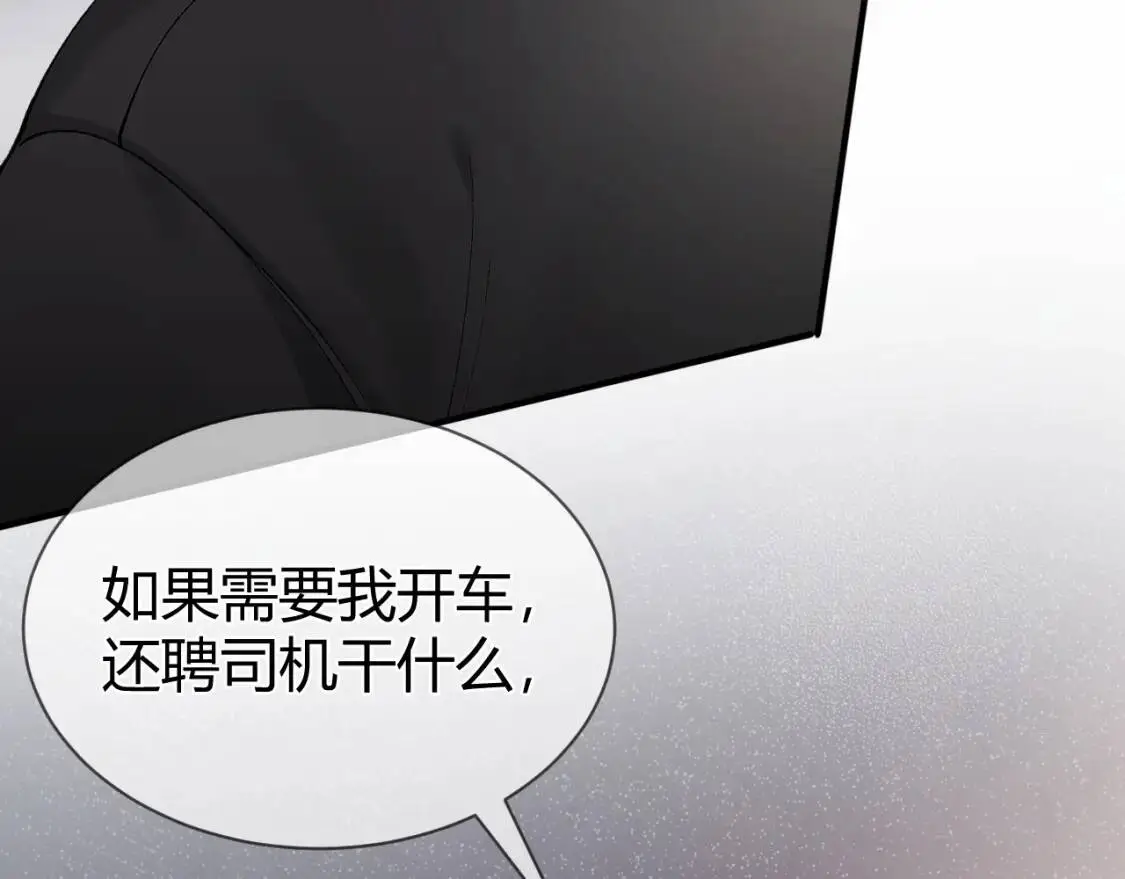 第8话 有点寂寞 第21页