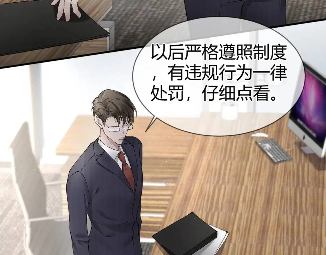 第8话 有点寂寞 第26页