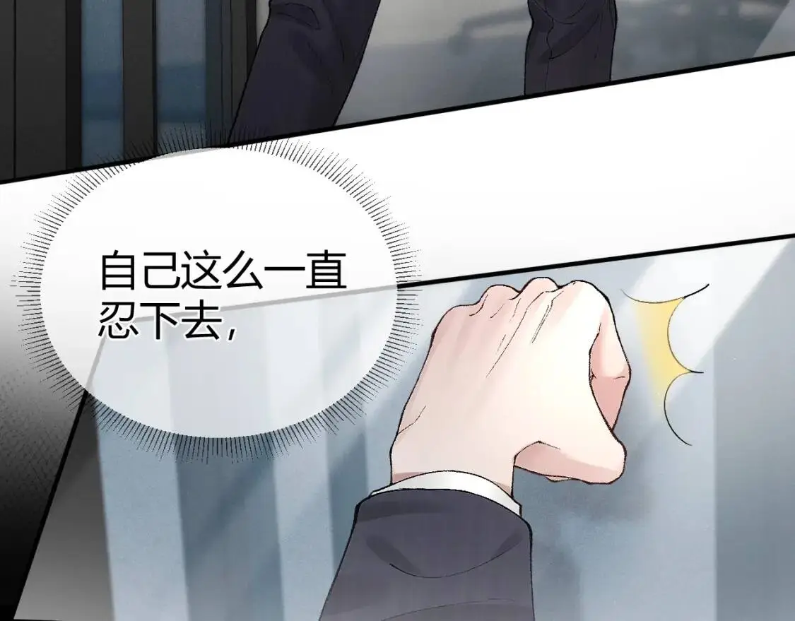 第8话 有点寂寞 第36页