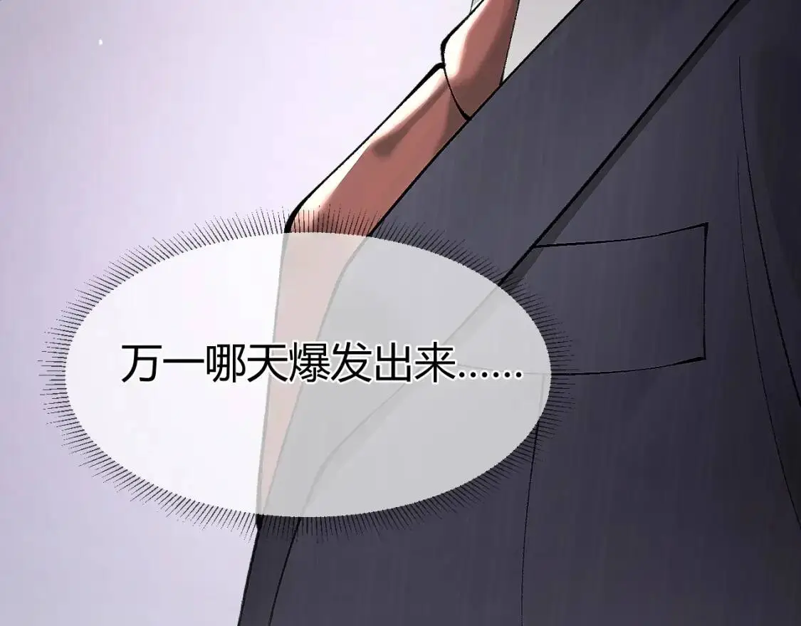 第8话 有点寂寞 第39页