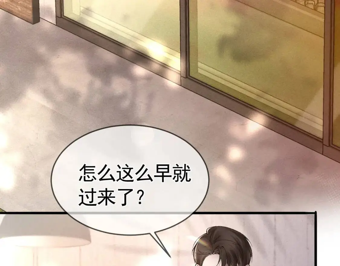 第8话 有点寂寞 第44页