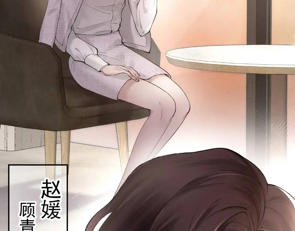 第8话 有点寂寞 第47页