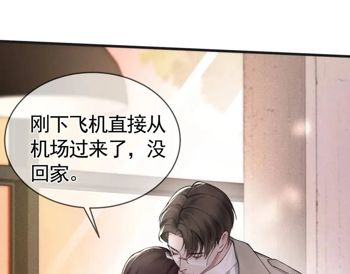 第8话 有点寂寞 第50页