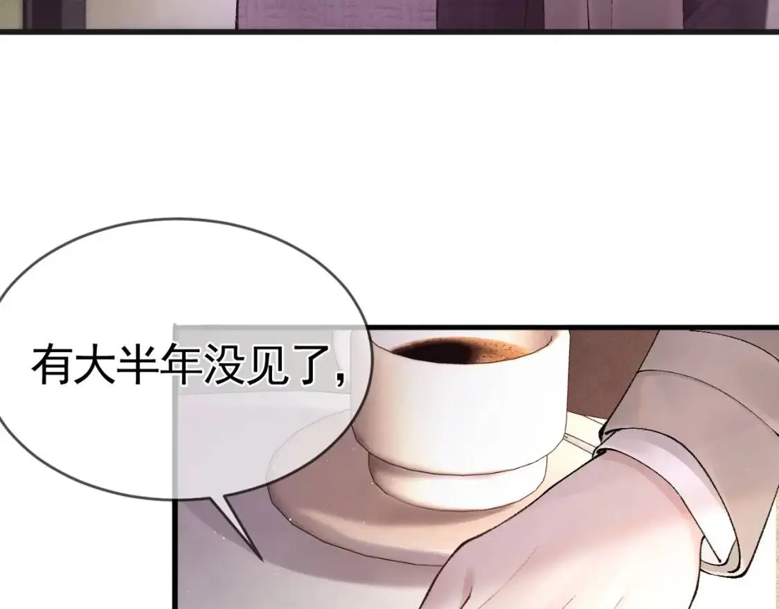 第8话 有点寂寞 第52页