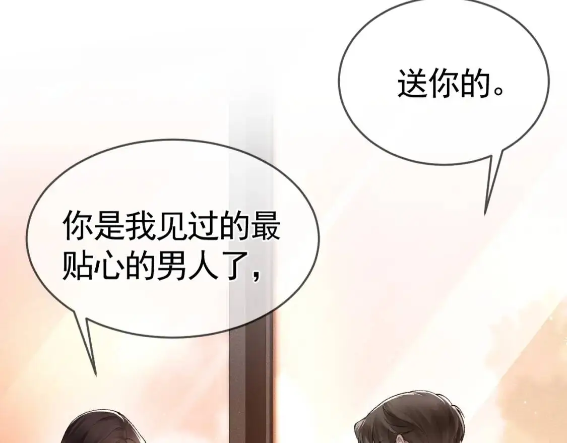 第8话 有点寂寞 第54页
