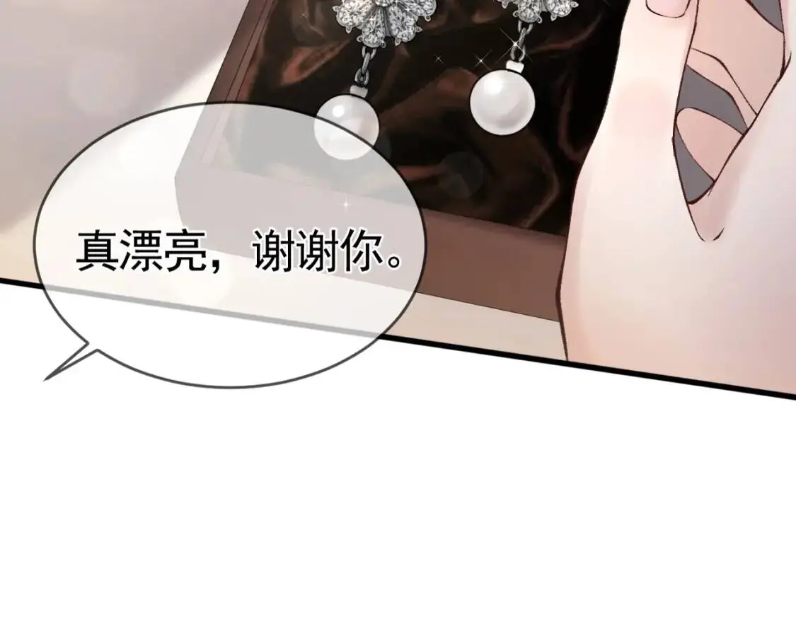 第8话 有点寂寞 第60页
