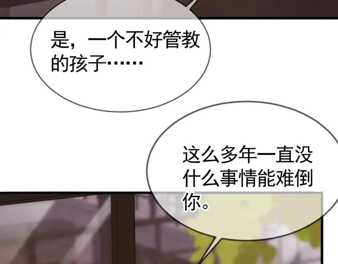第8话 有点寂寞 第64页
