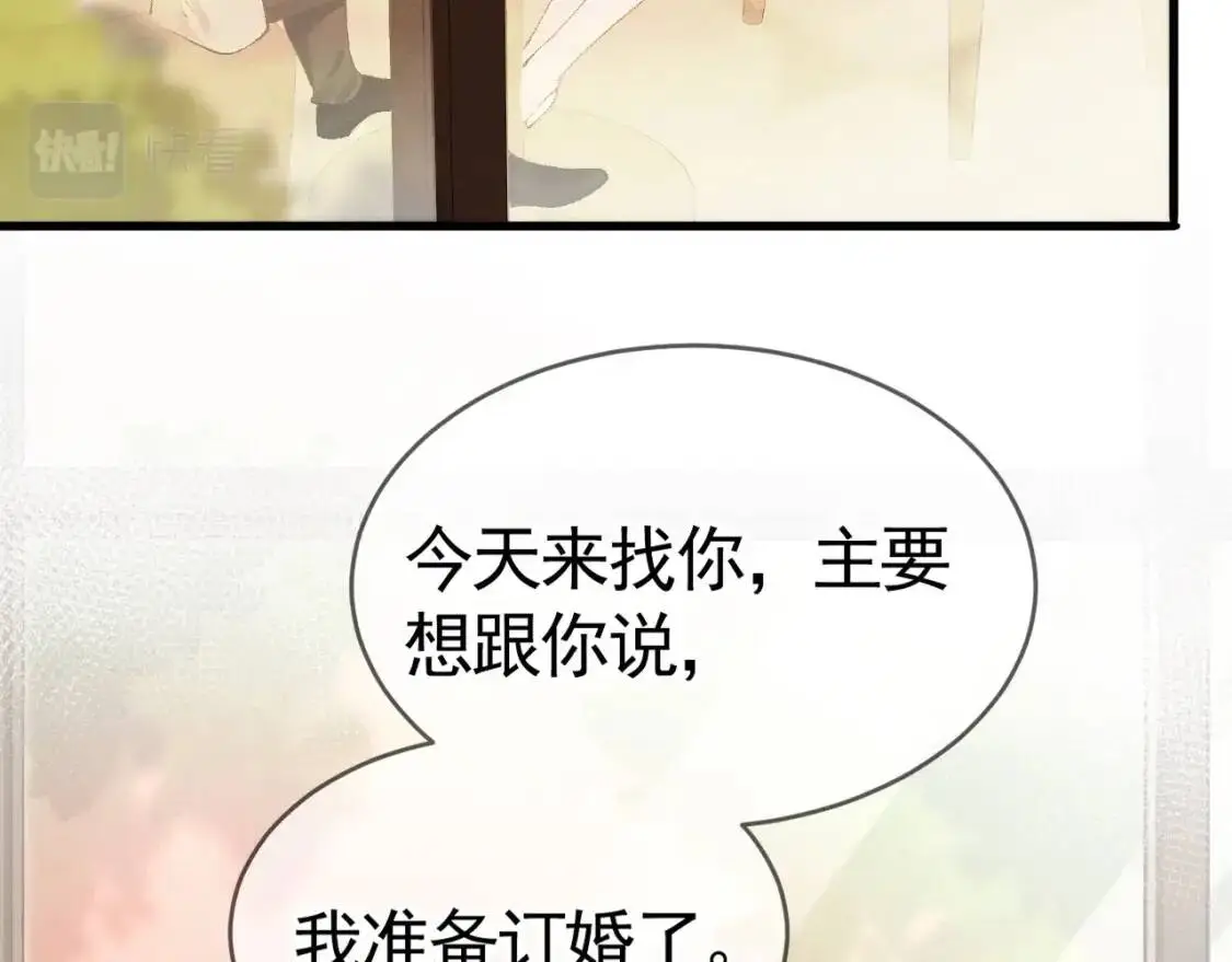 第8话 有点寂寞 第66页