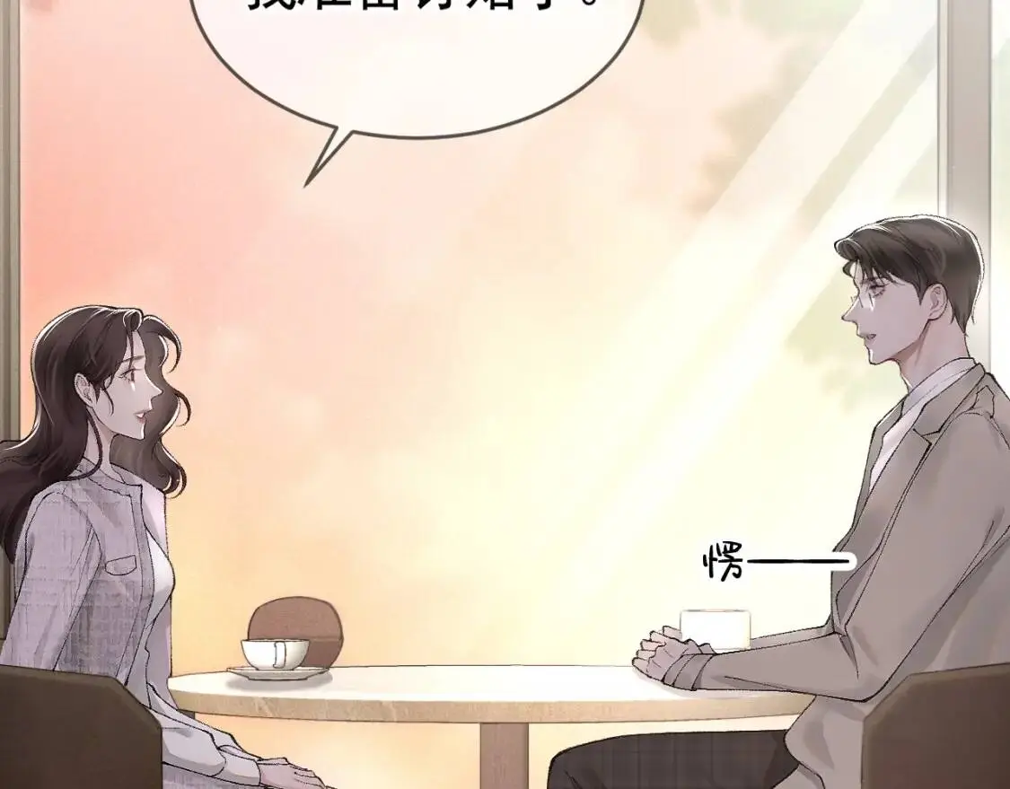 第8话 有点寂寞 第67页
