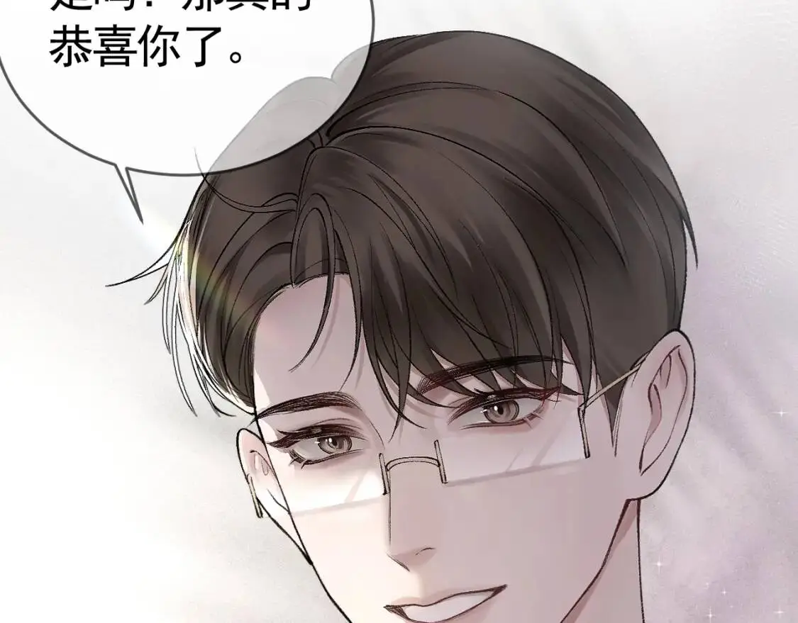 第8话 有点寂寞 第69页