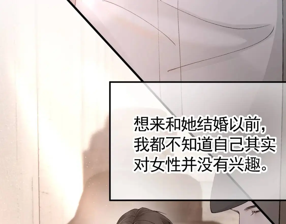 第8话 有点寂寞 第71页