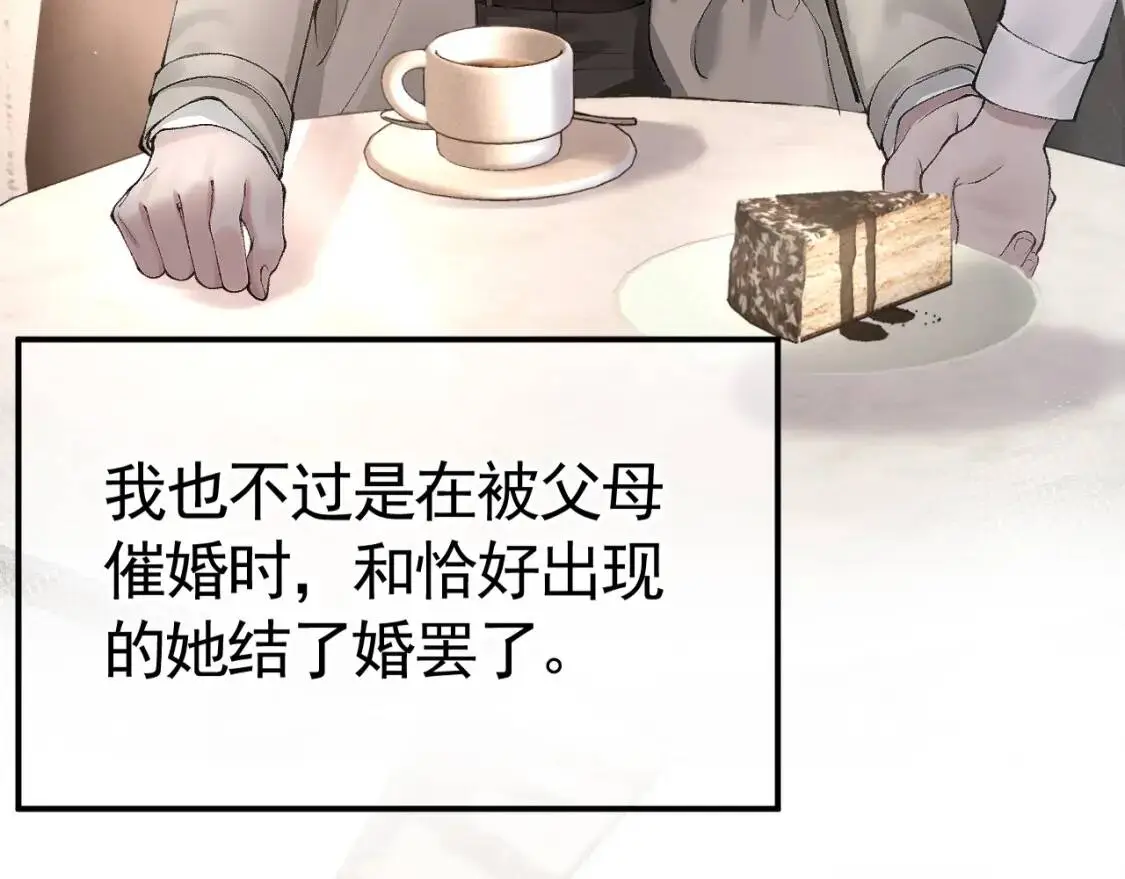 第8话 有点寂寞 第73页