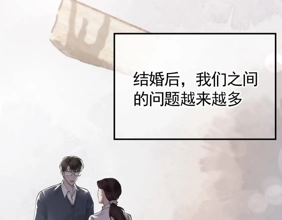 第8话 有点寂寞 第76页