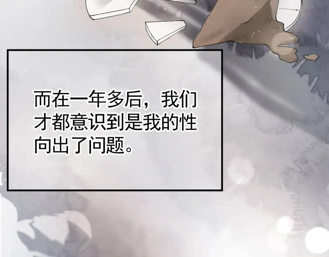 第8话 有点寂寞 第78页