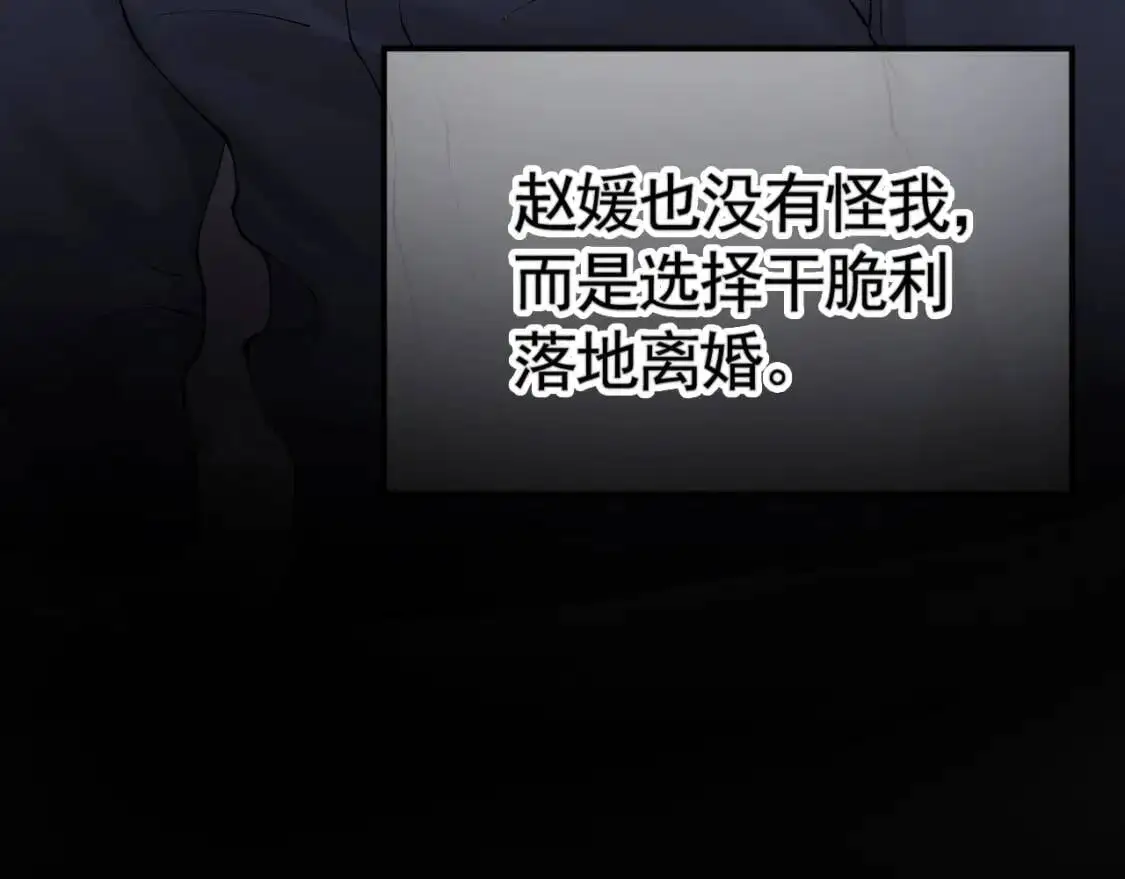 第8话 有点寂寞 第81页