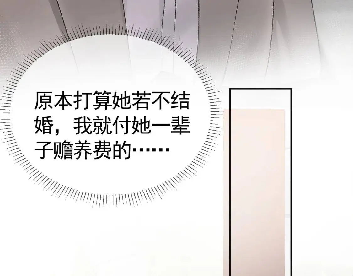 第8话 有点寂寞 第85页