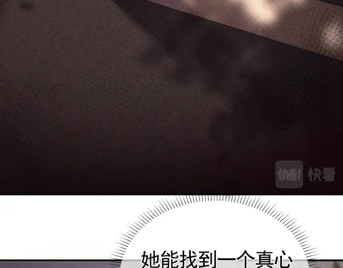 第8话 有点寂寞 第88页