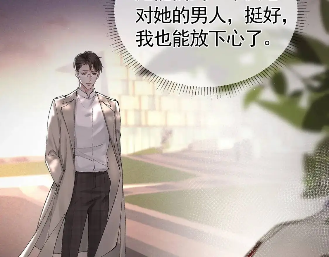 第8话 有点寂寞 第89页