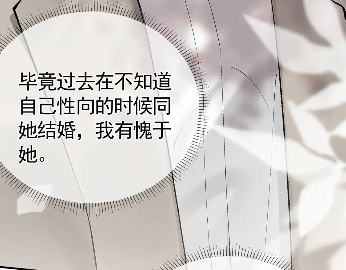 第8话 有点寂寞 第92页