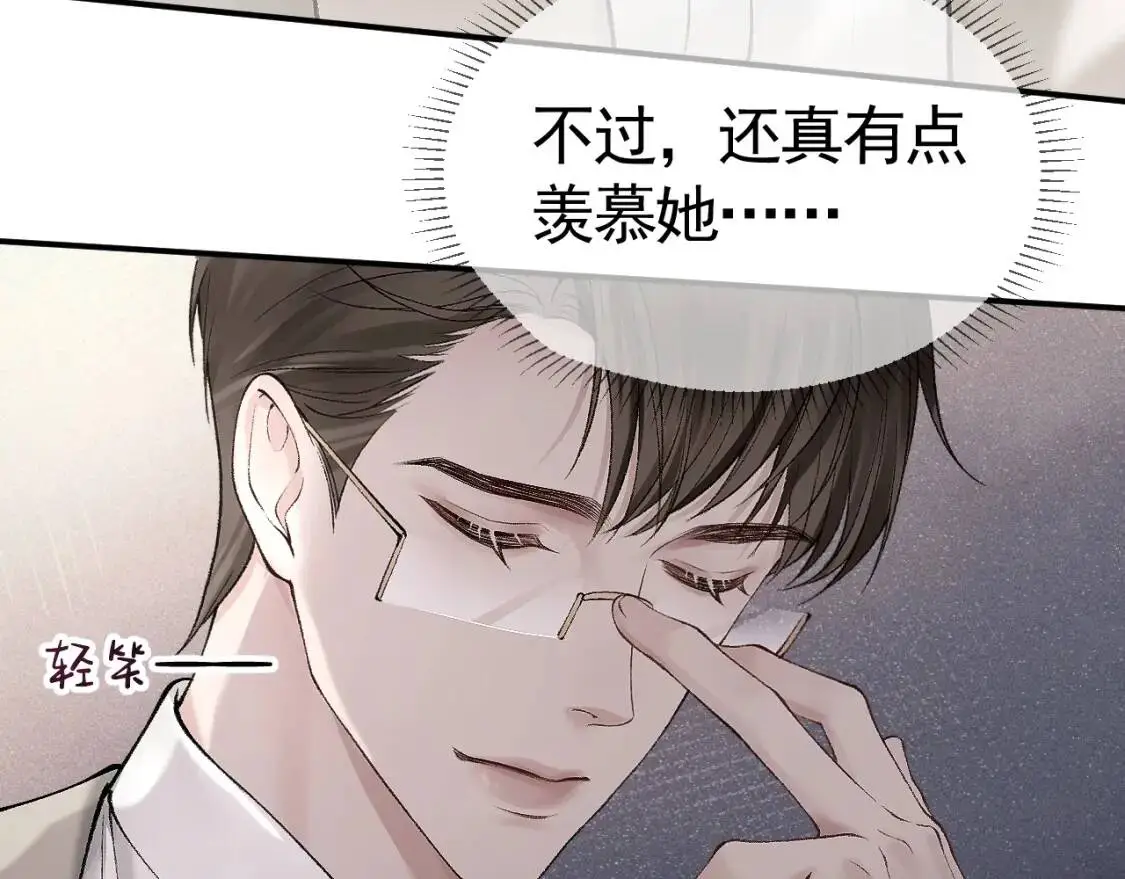 第8话 有点寂寞 第93页