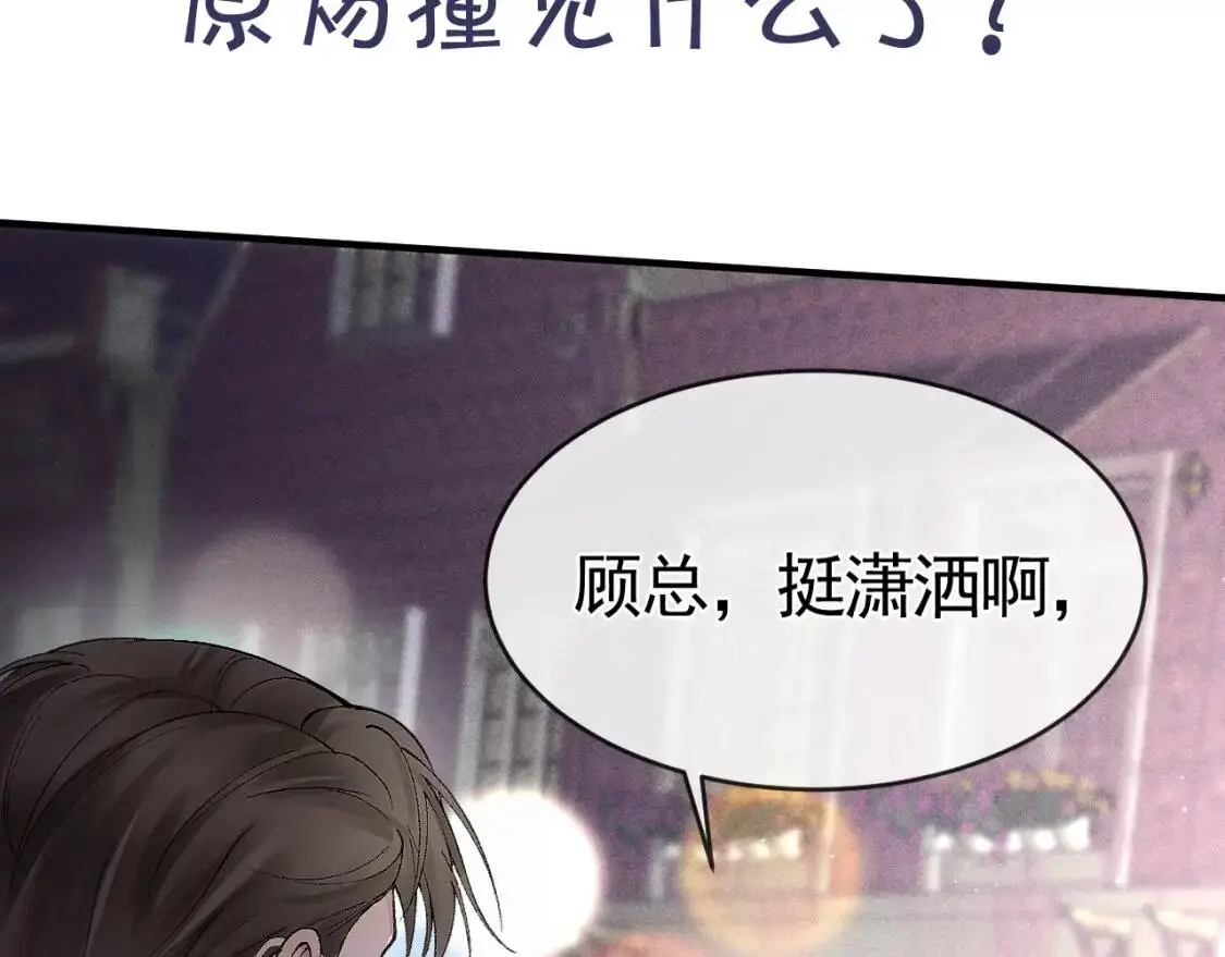 第8话 有点寂寞 第99页