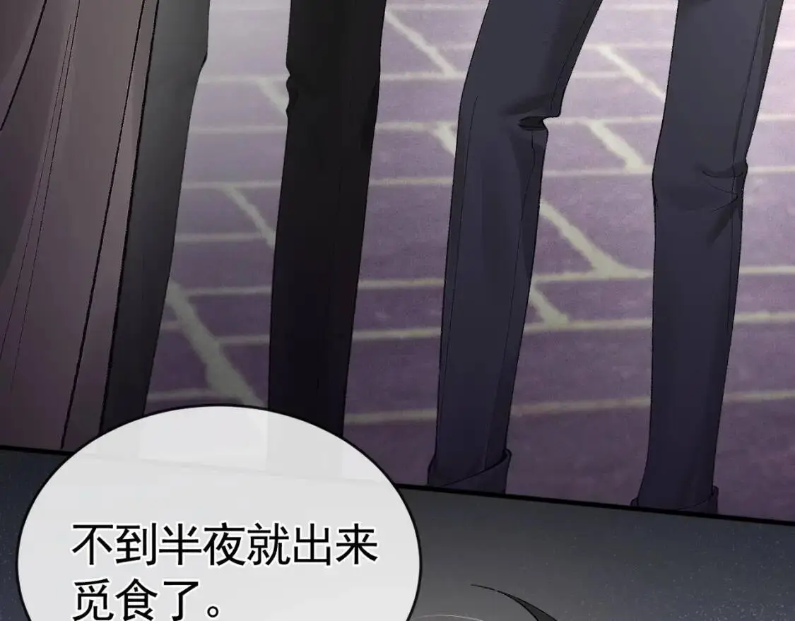 第8话 有点寂寞 第102页